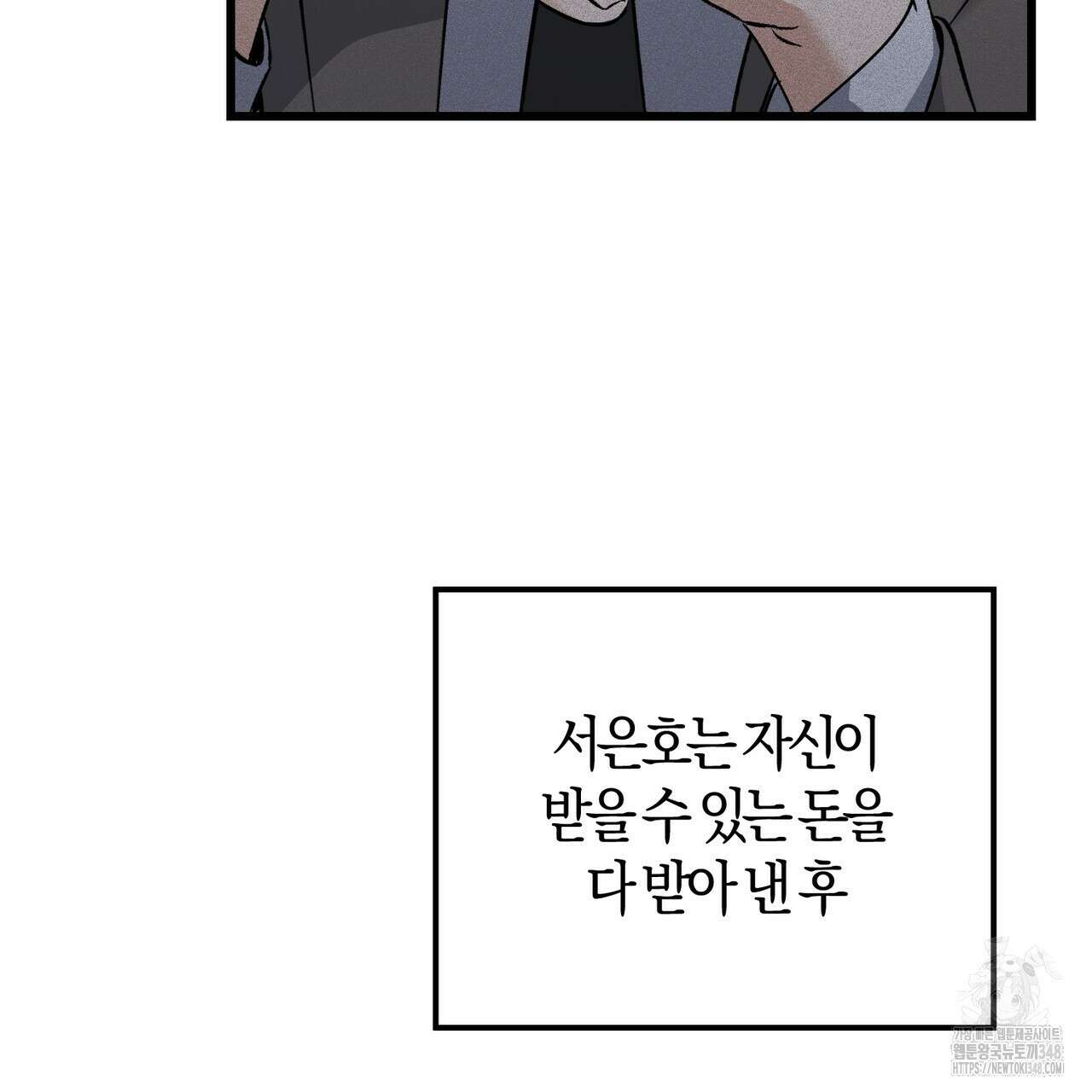 미성숙 41화 9