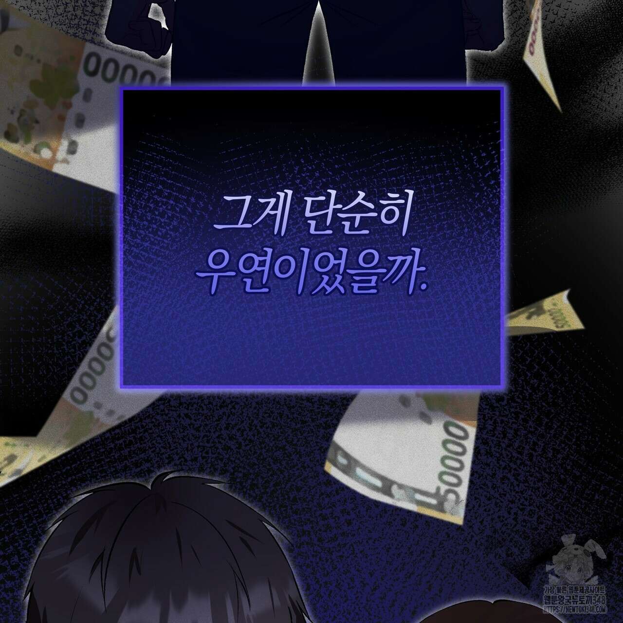 미성숙 41화 12