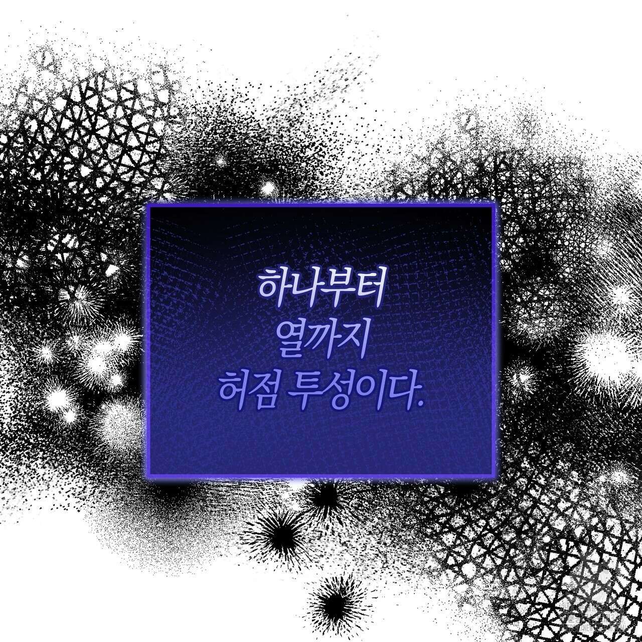 미성숙 41화 15