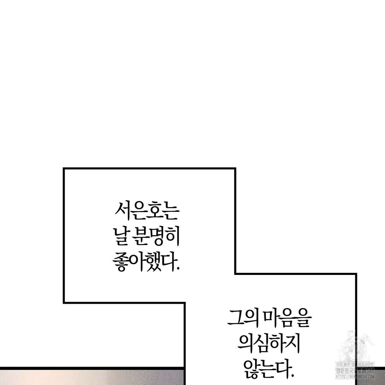 미성숙 41화 18