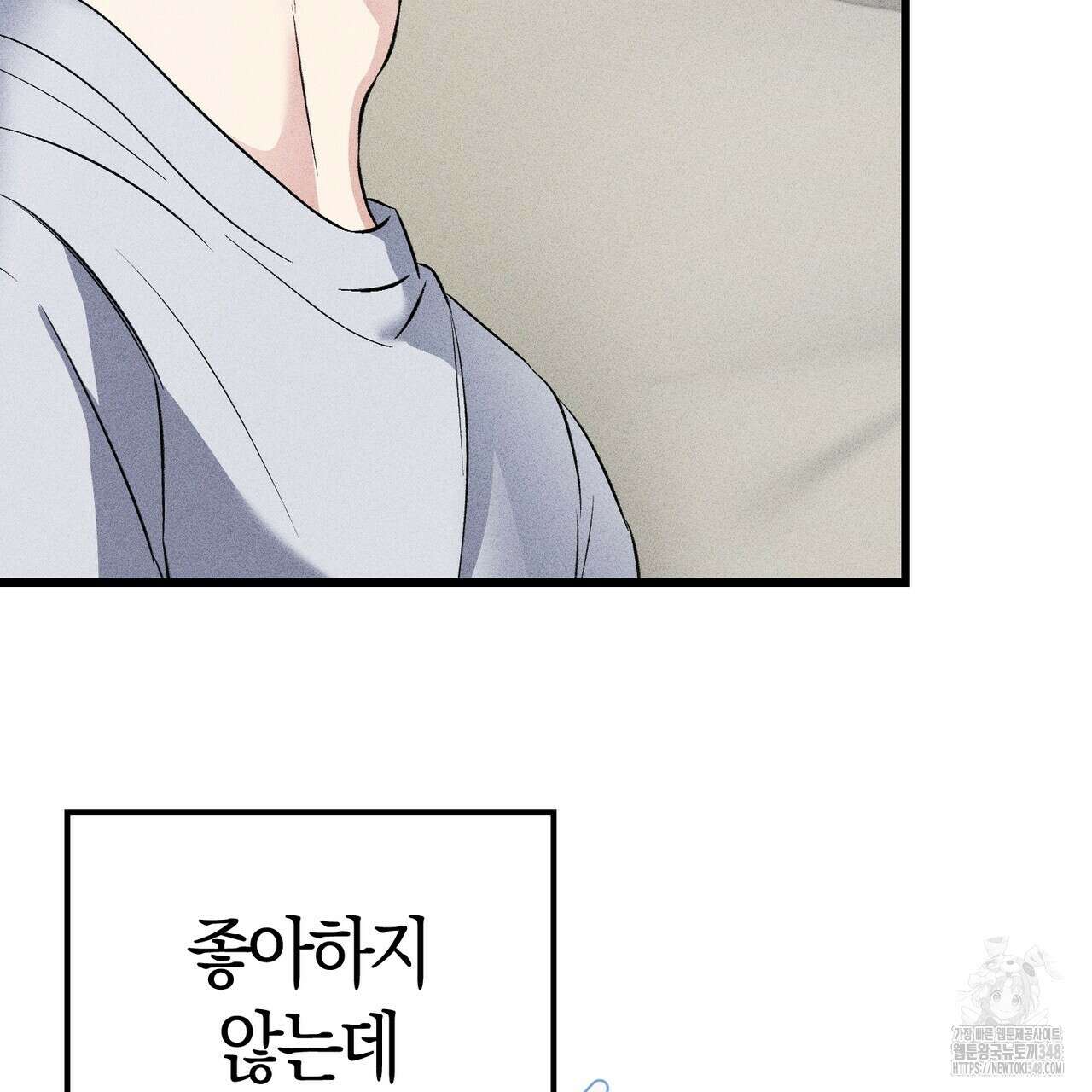 미성숙 41화 24