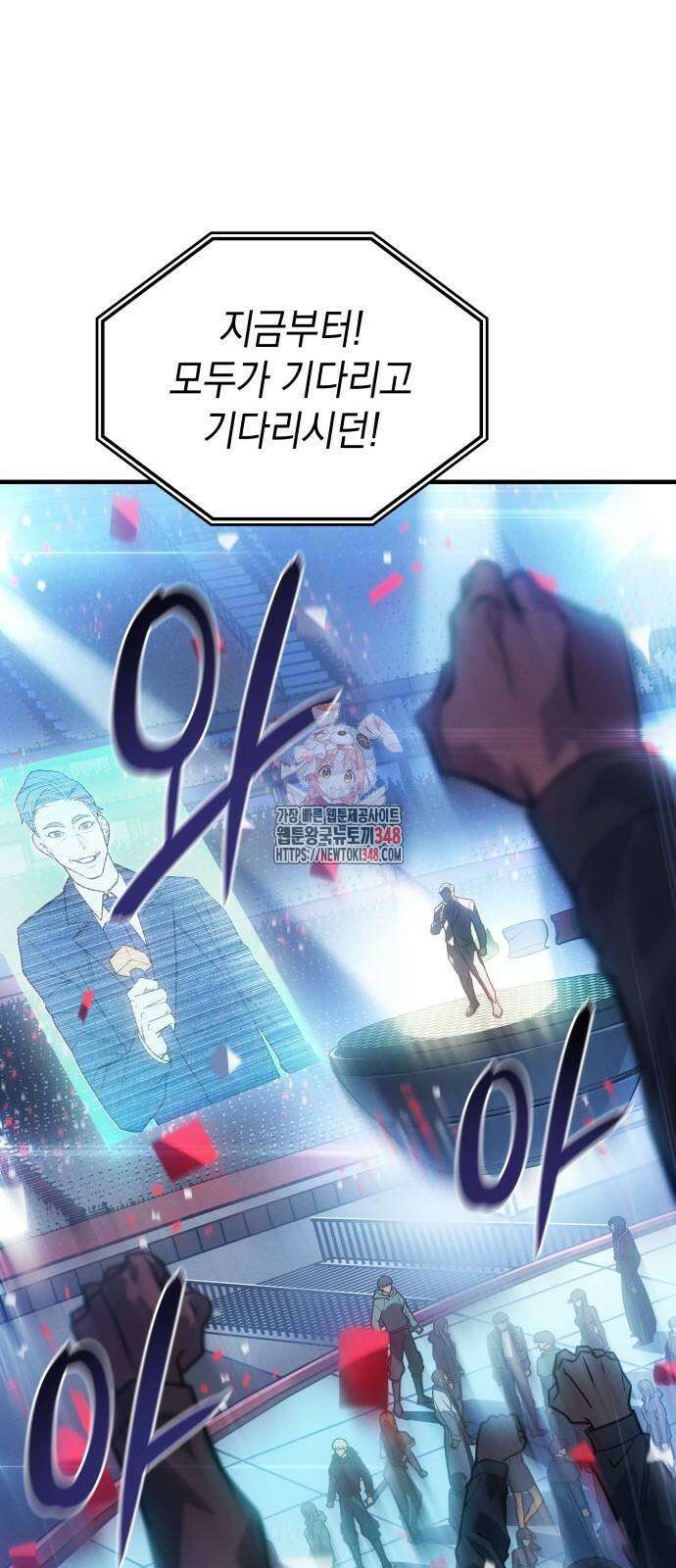 왕의 힘으로 회귀한다 51화 1