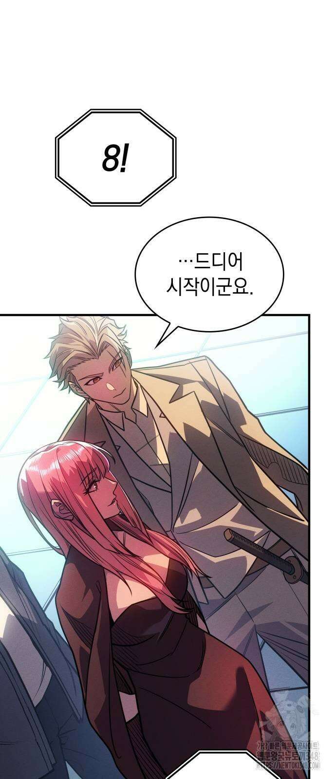 왕의 힘으로 회귀한다 51화 6