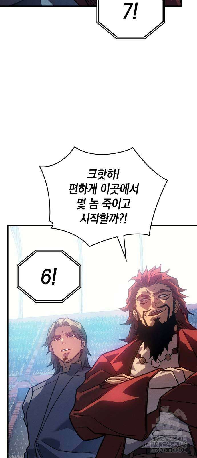 왕의 힘으로 회귀한다 51화 7