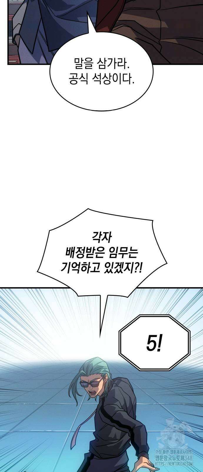 왕의 힘으로 회귀한다 51화 8