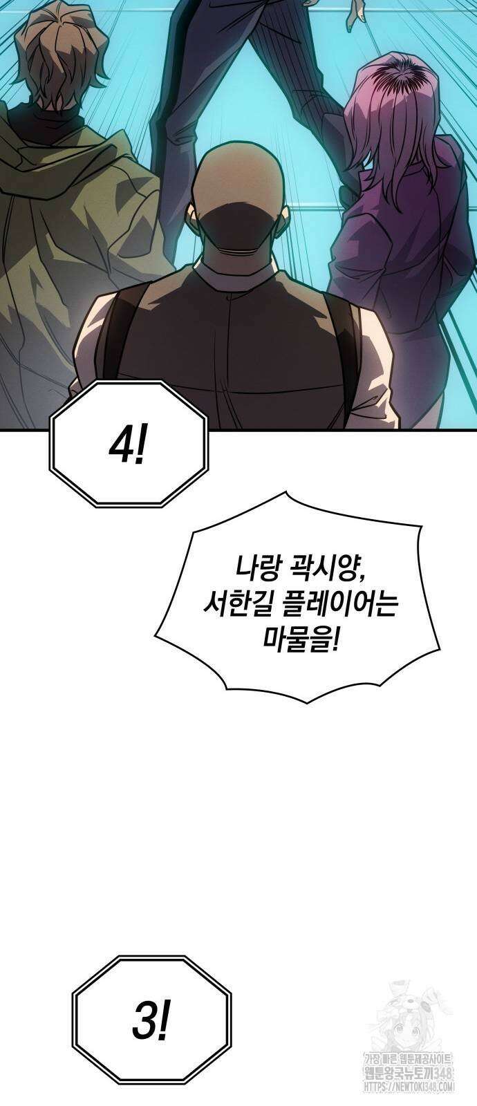 왕의 힘으로 회귀한다 51화 9