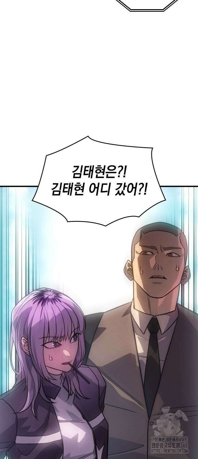 왕의 힘으로 회귀한다 51화 11