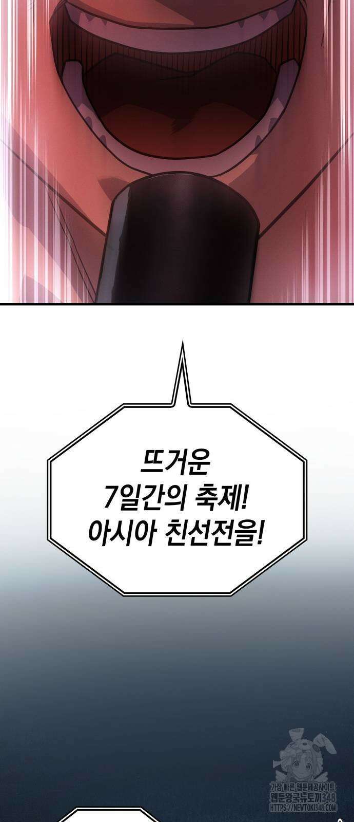 왕의 힘으로 회귀한다 51화 13