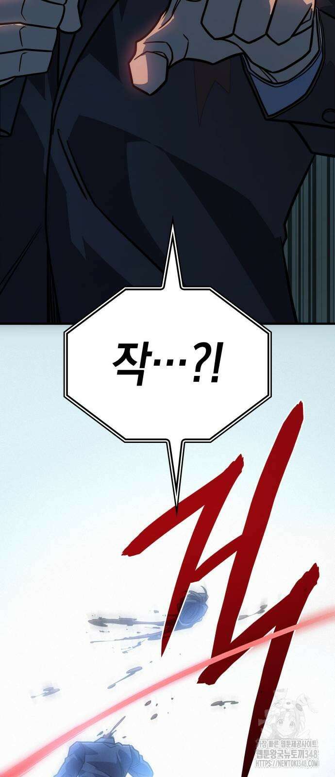 왕의 힘으로 회귀한다 51화 15