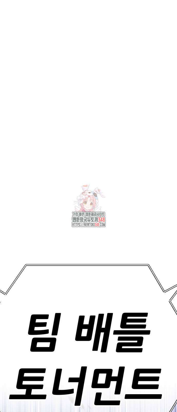 99강화나무몽둥이 2부 29화 1