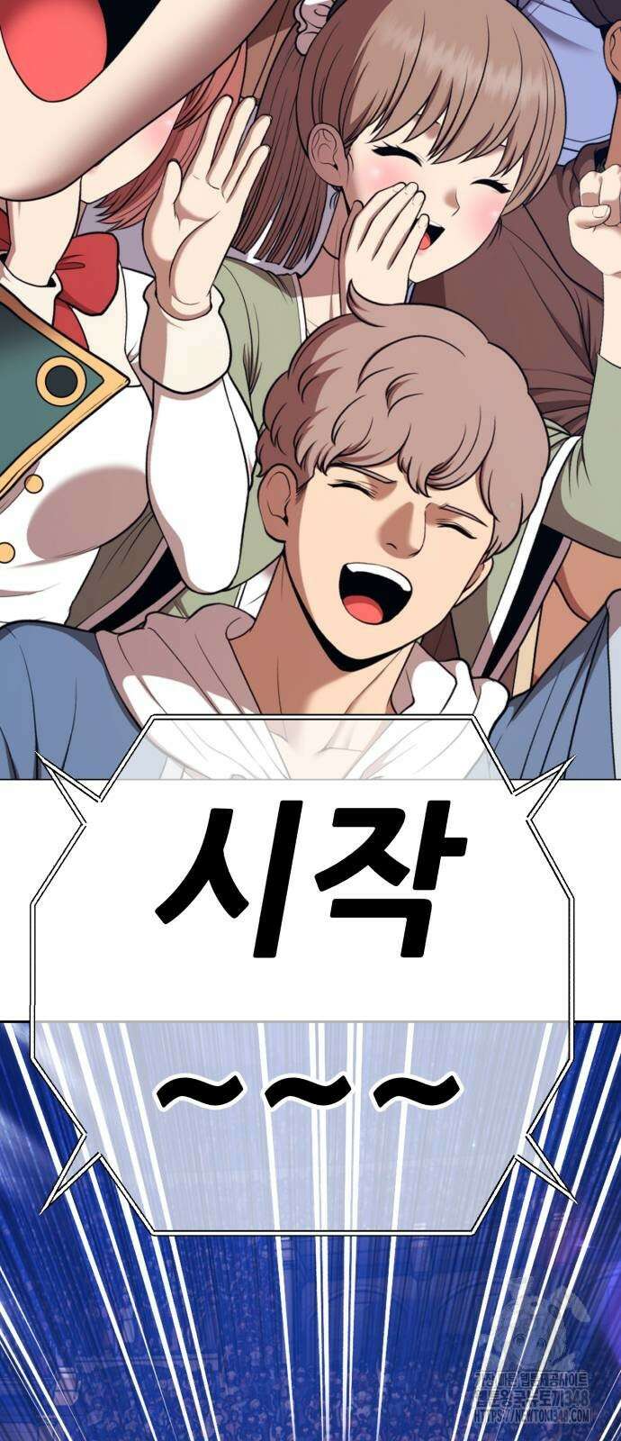 99강화나무몽둥이 2부 29화 4