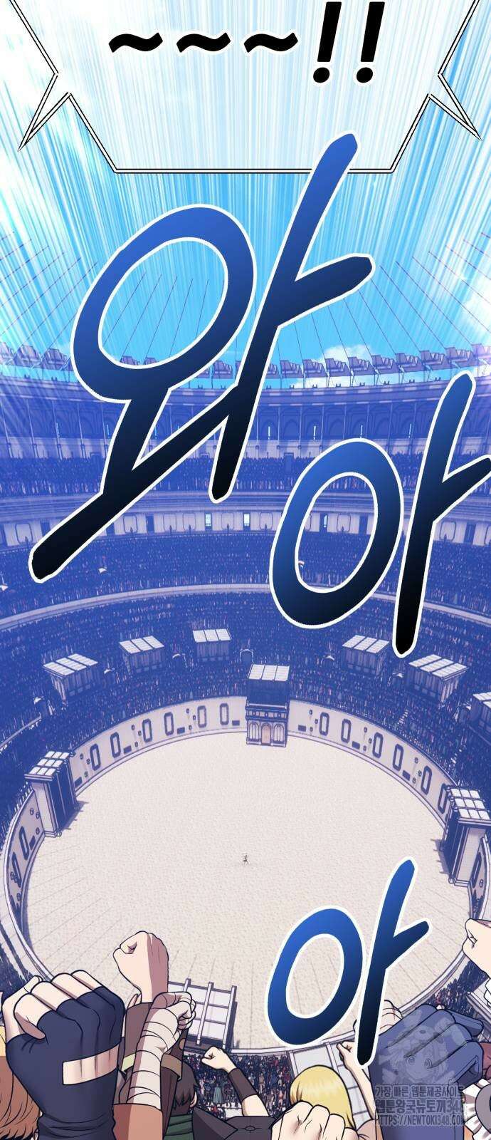 99강화나무몽둥이 2부 29화 6