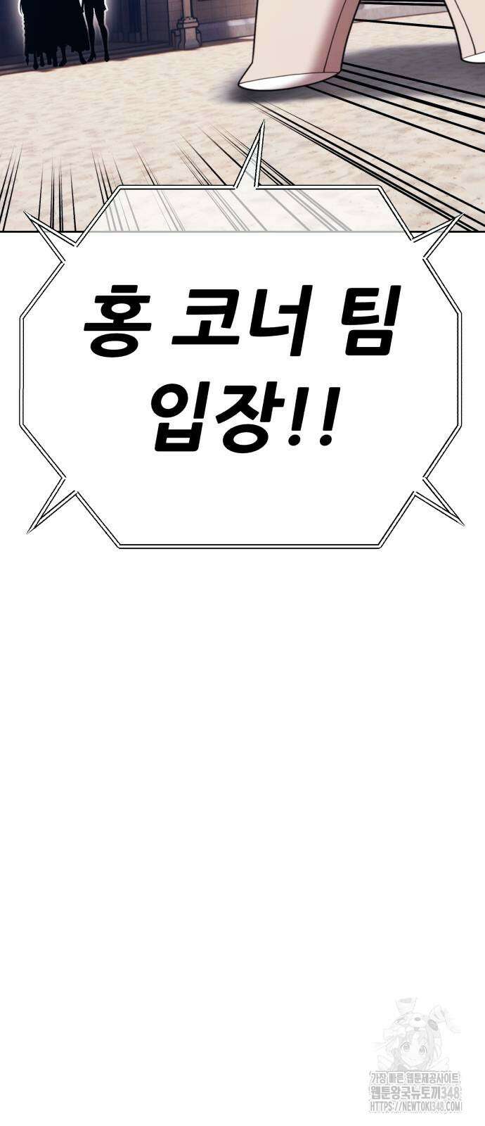 99강화나무몽둥이 2부 29화 9