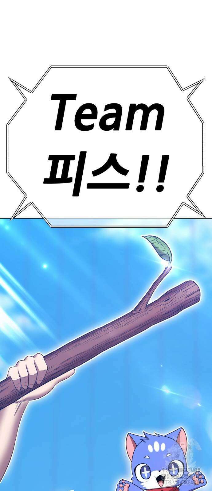 99강화나무몽둥이 2부 29화 10