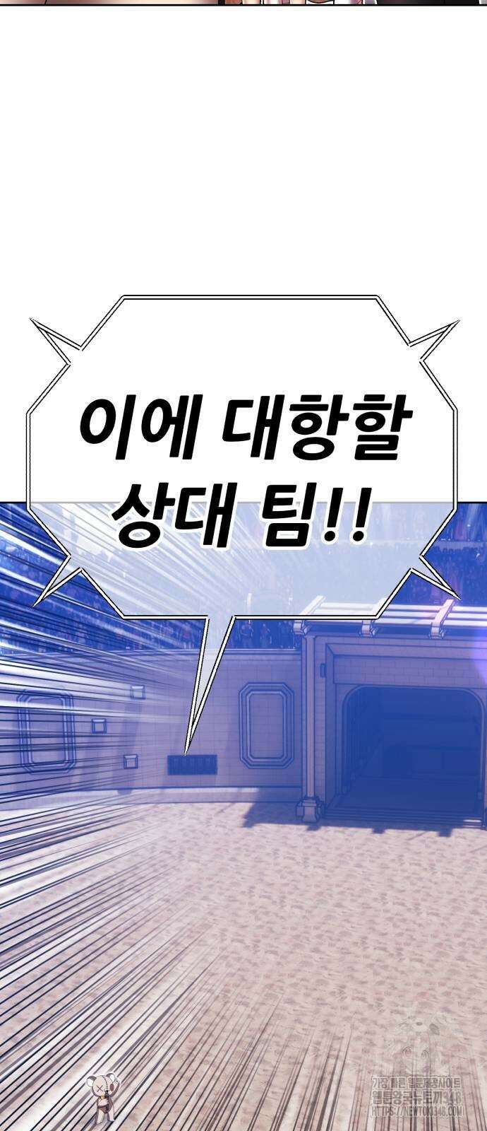 99강화나무몽둥이 2부 29화 12