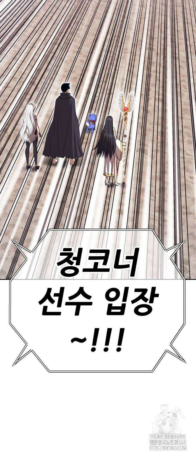 99강화나무몽둥이 2부 29화 13