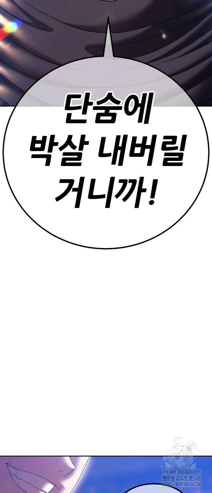 99강화나무몽둥이 2부 29화 17