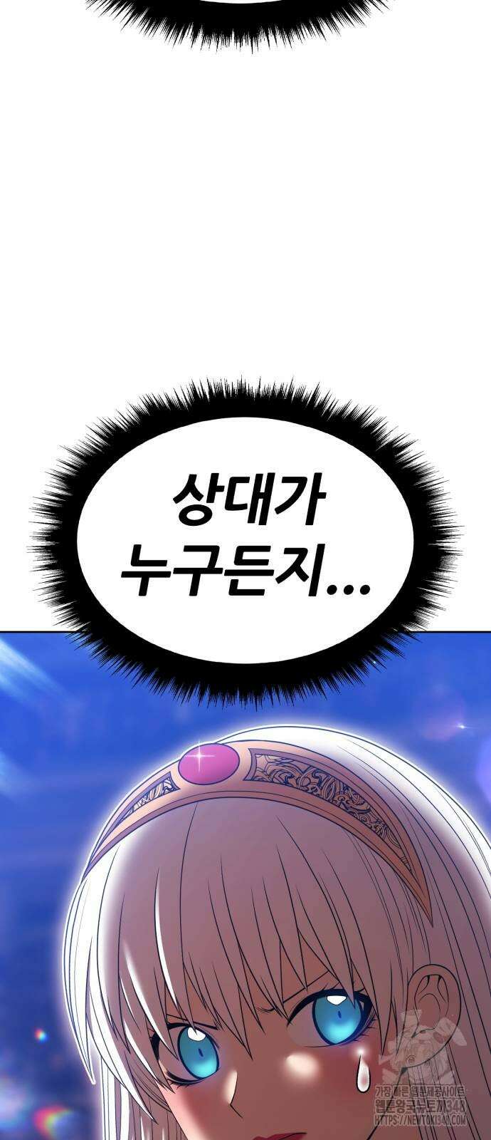 99강화나무몽둥이 2부 29화 19