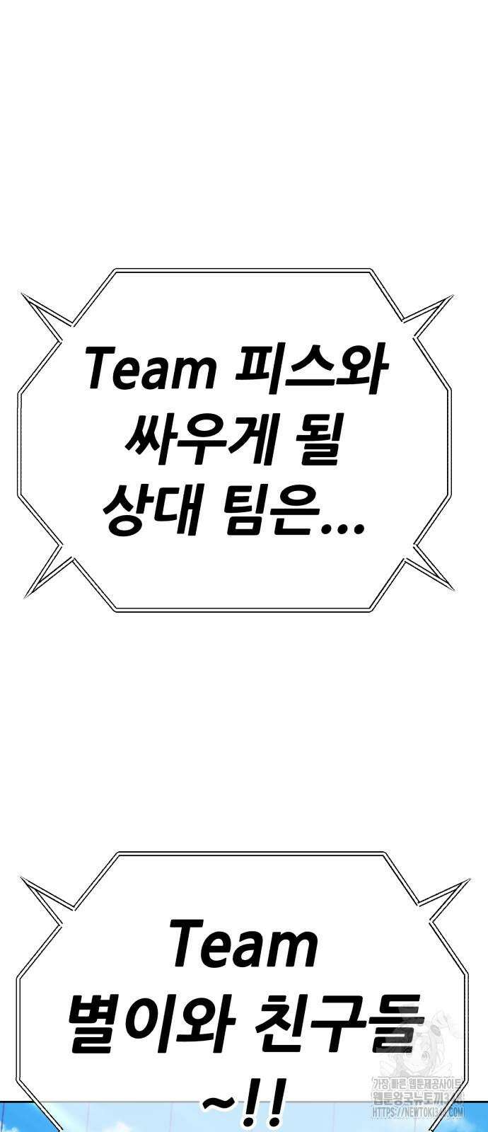99강화나무몽둥이 2부 29화 21