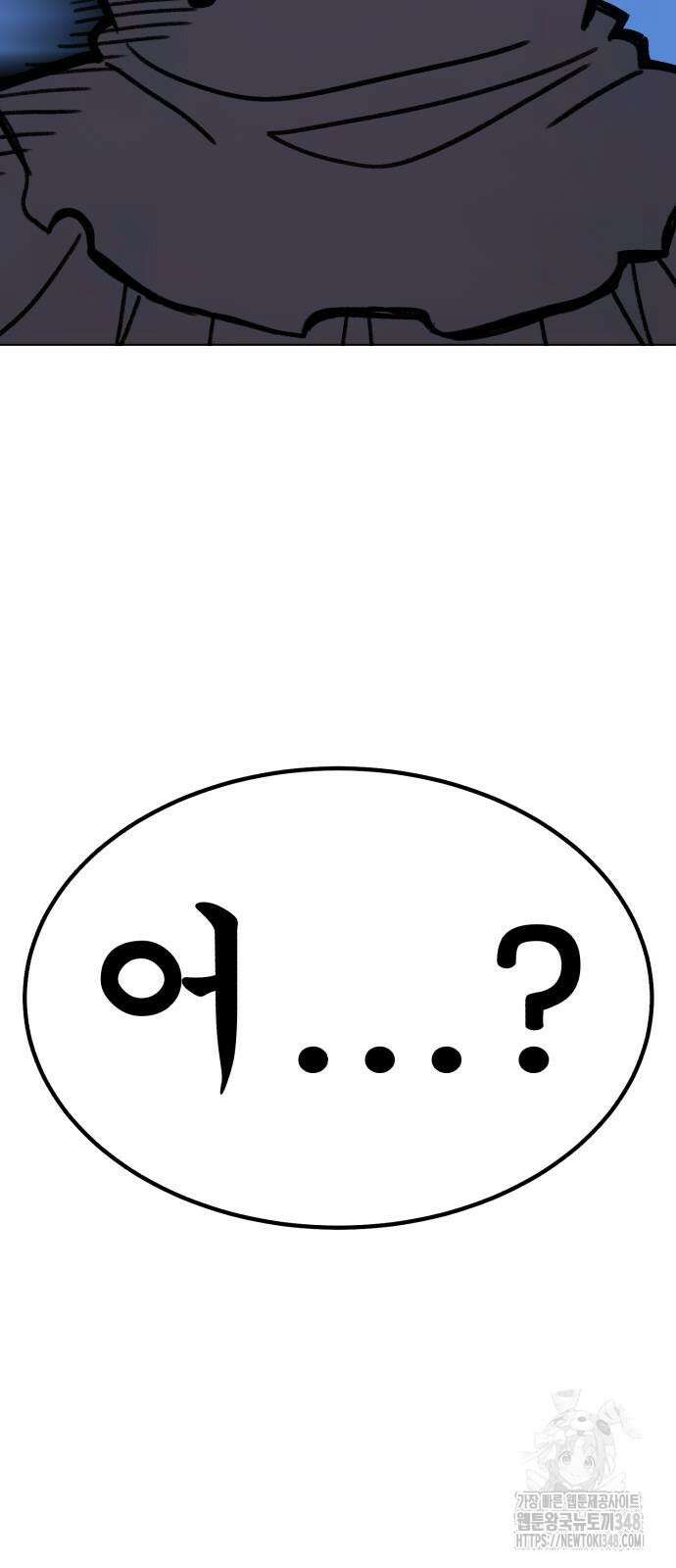 99강화나무몽둥이 2부 29화 26