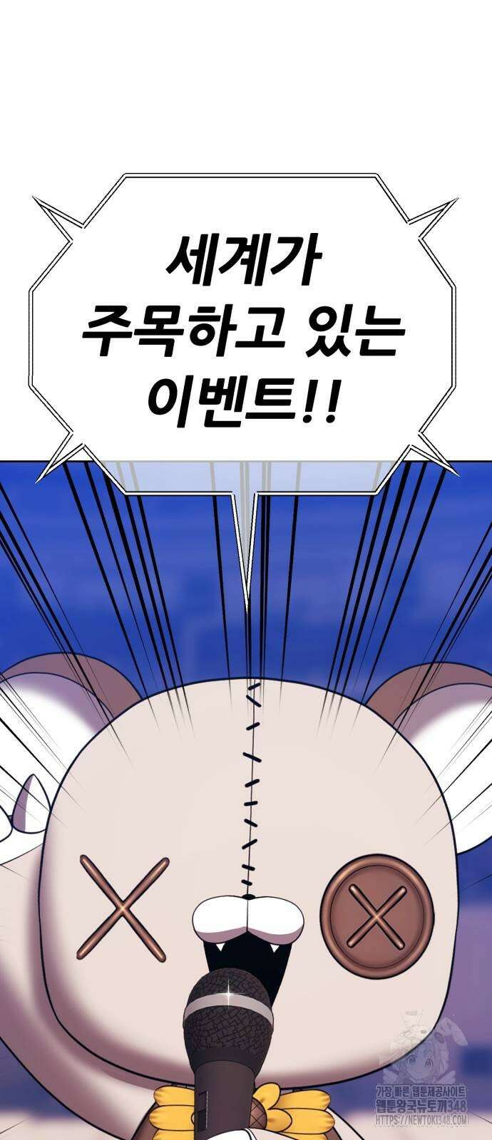 99강화나무몽둥이 2부 29화 31