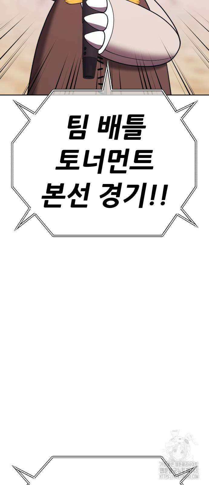 99강화나무몽둥이 2부 29화 32