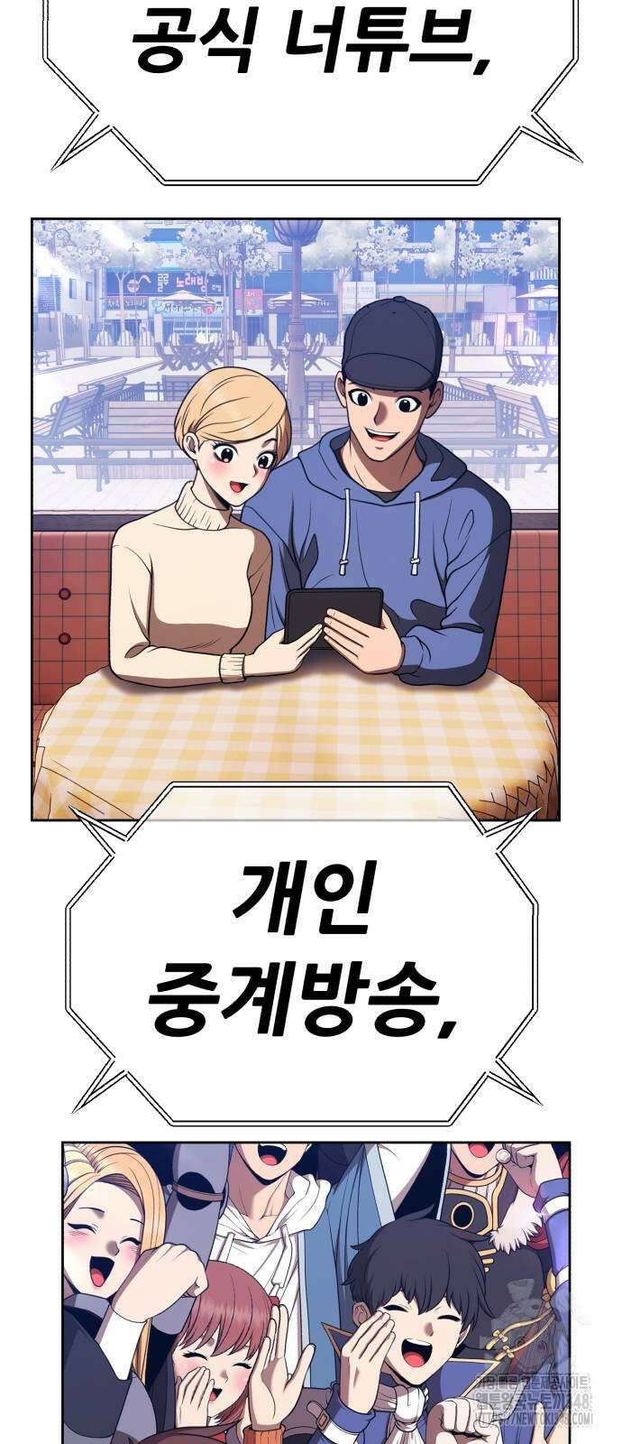 99강화나무몽둥이 2부 29화 34