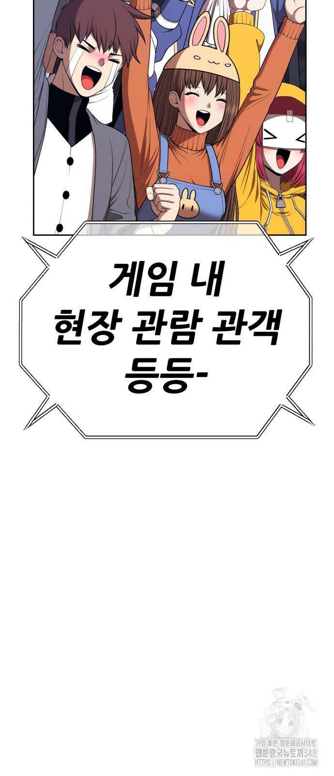 99강화나무몽둥이 2부 29화 35