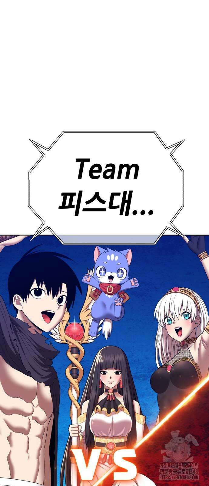 99강화나무몽둥이 2부 29화 39
