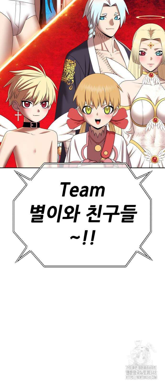 99강화나무몽둥이 2부 29화 40