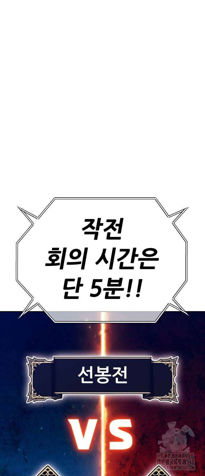 99강화나무몽둥이 2부 29화 43