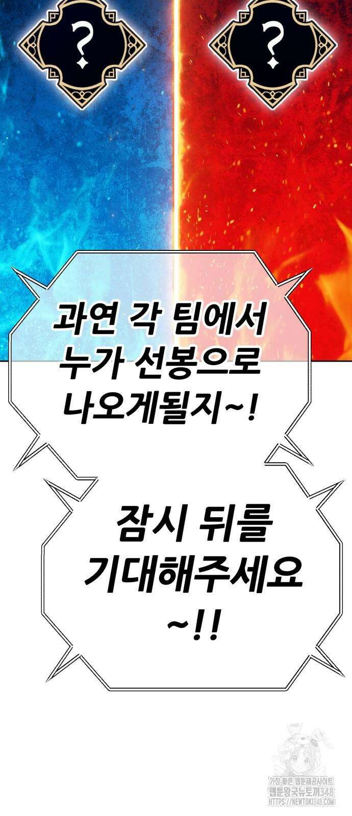 99강화나무몽둥이 2부 29화 44