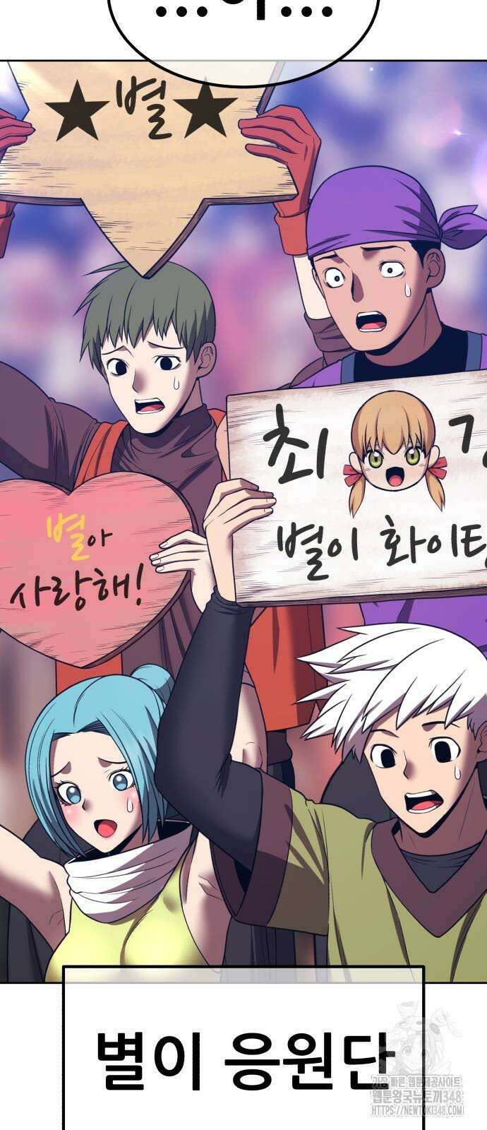 99강화나무몽둥이 2부 29화 47