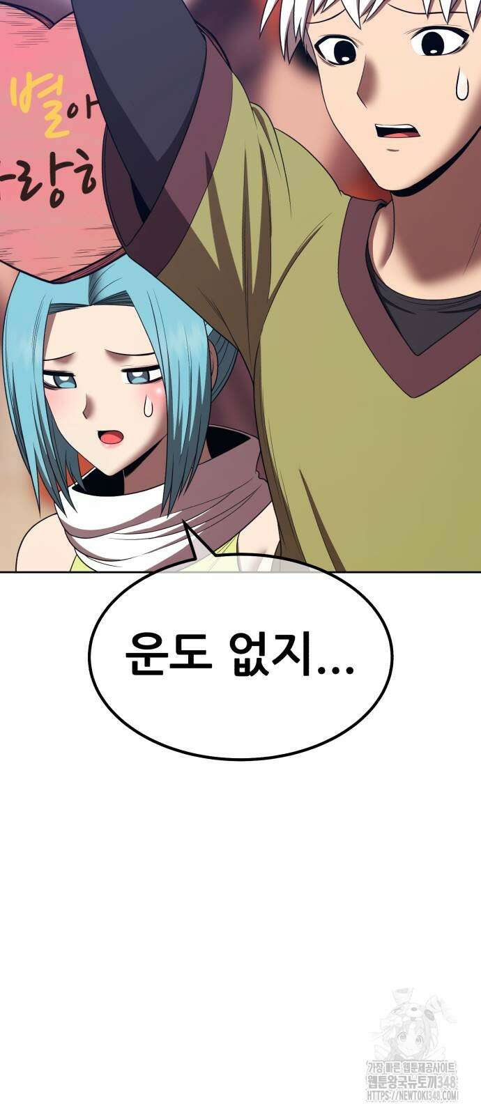 99강화나무몽둥이 2부 29화 49