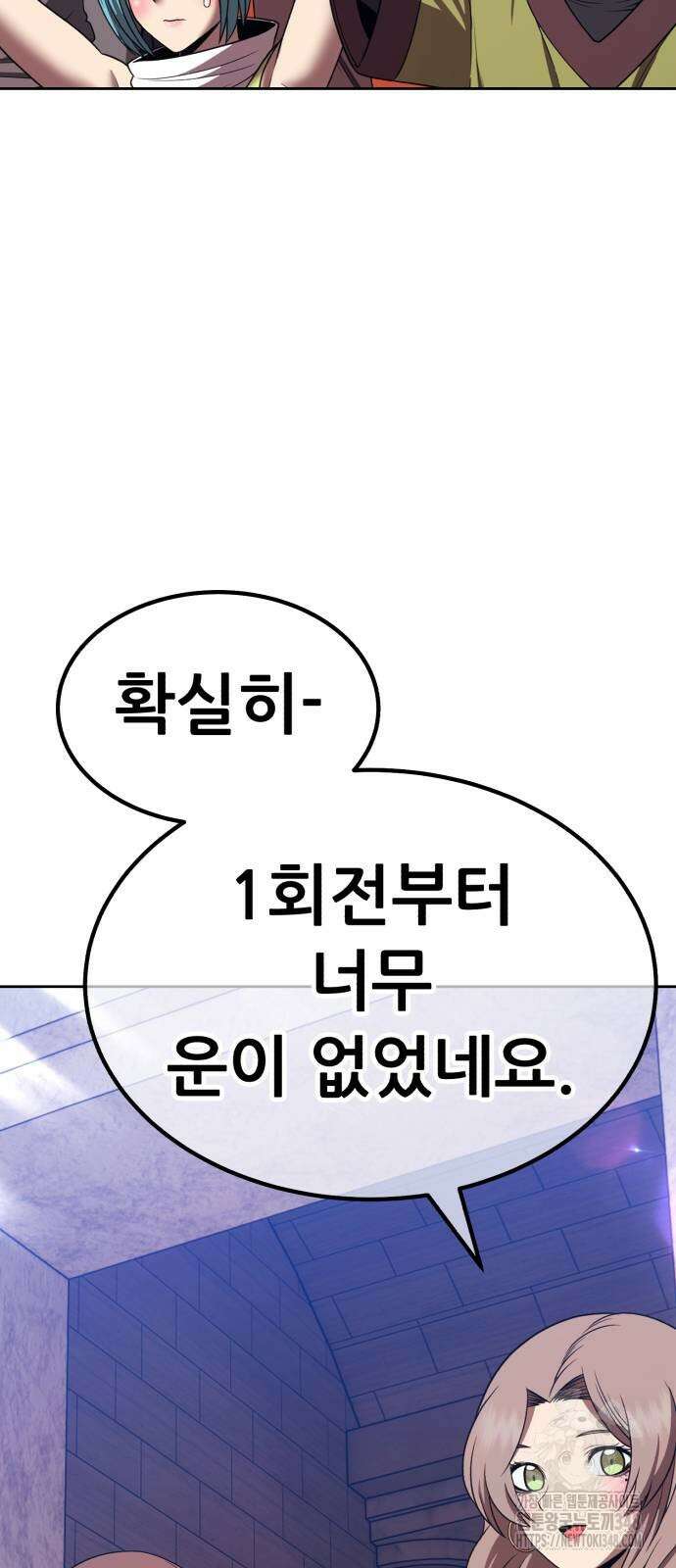99강화나무몽둥이 2부 29화 51
