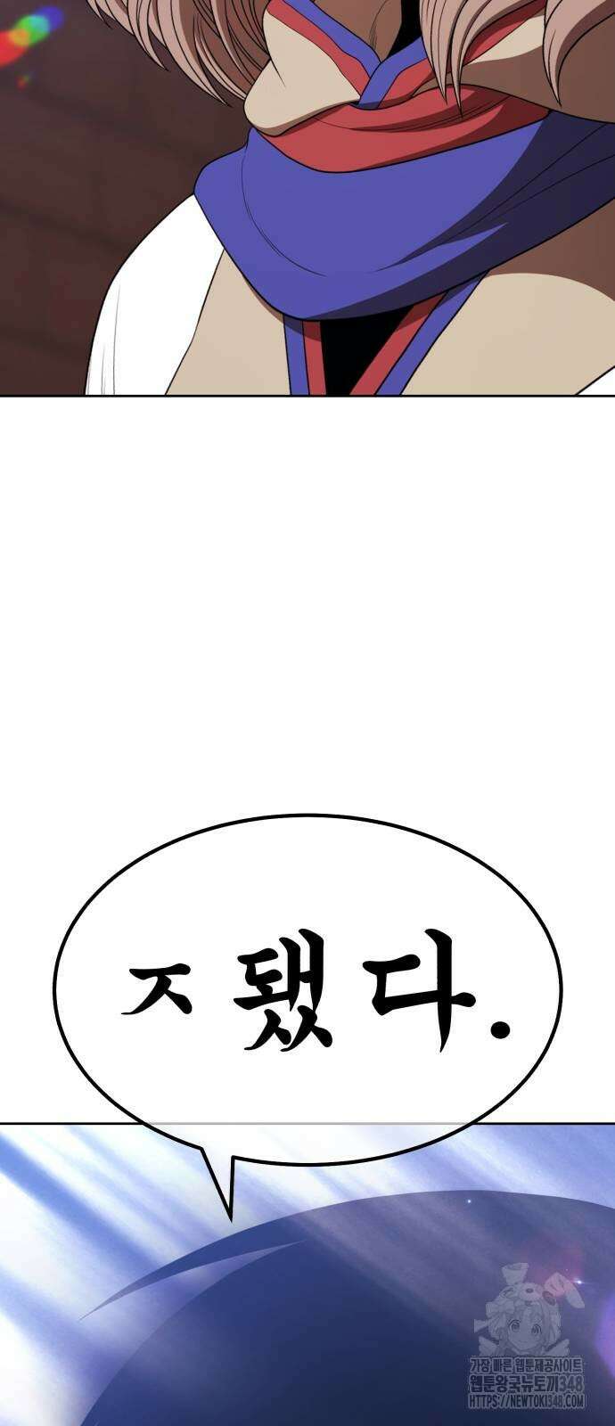 99강화나무몽둥이 2부 29화 54