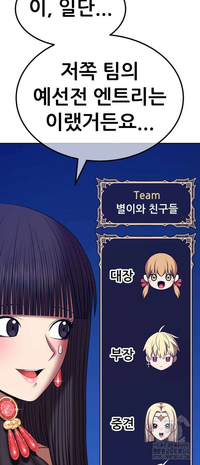 99강화나무몽둥이 2부 29화 59