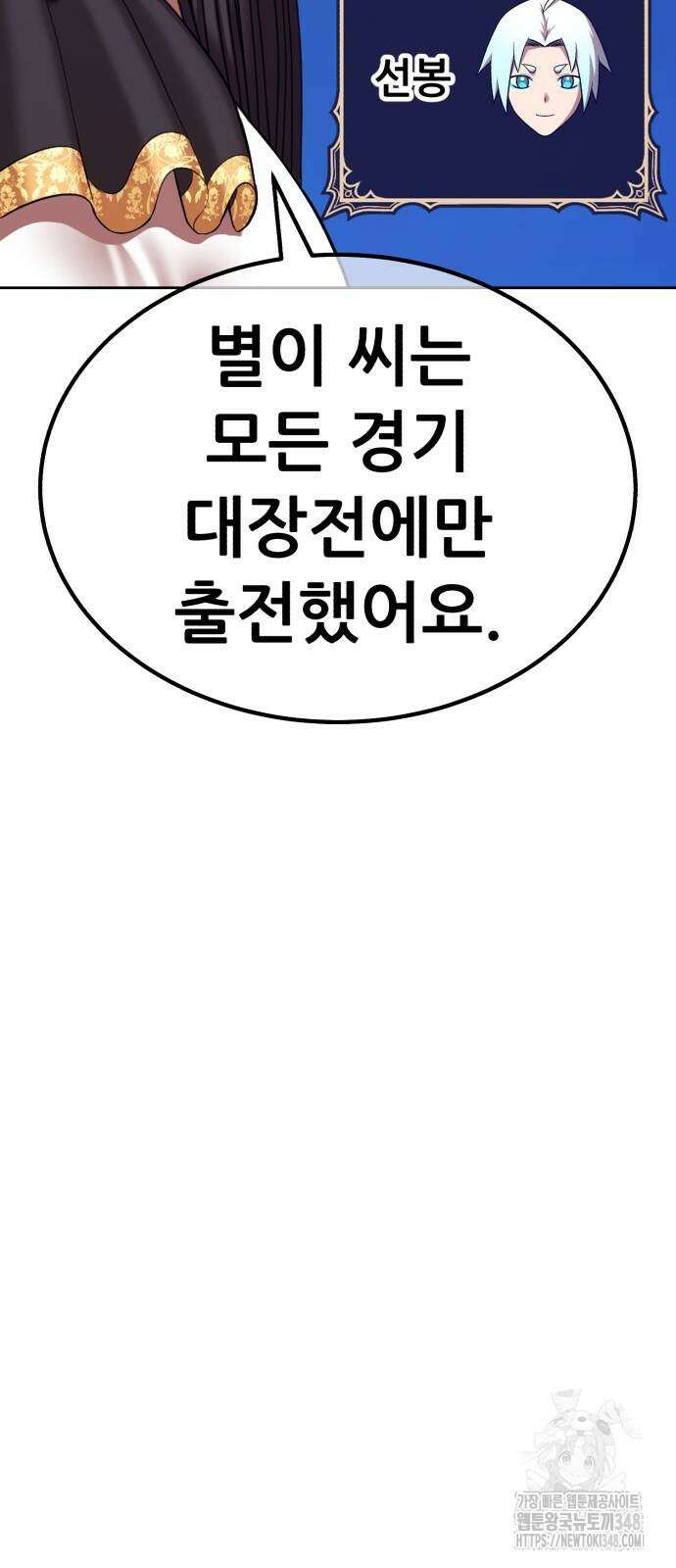 99강화나무몽둥이 2부 29화 60