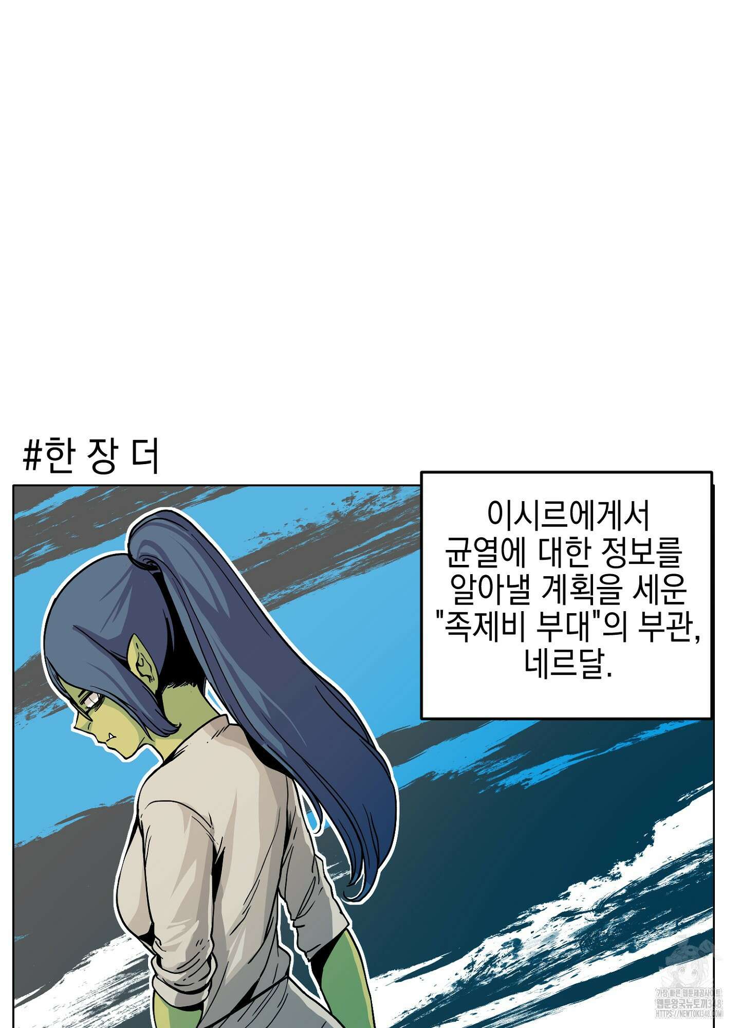 오크의 포로가 된 엘프 여사령관 177화 2