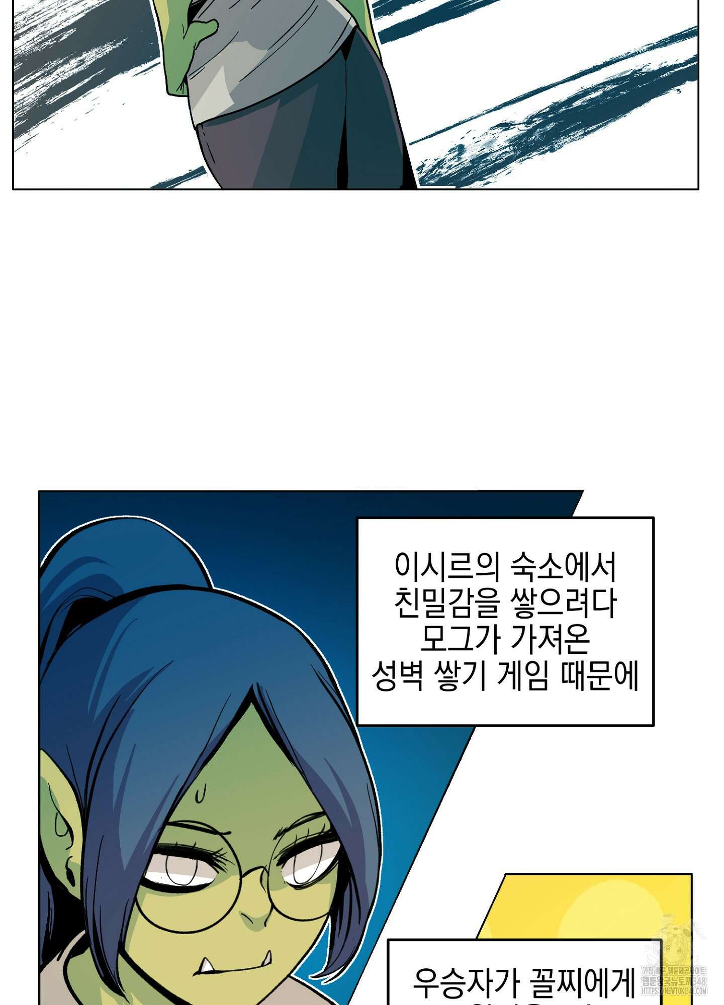 오크의 포로가 된 엘프 여사령관 177화 3