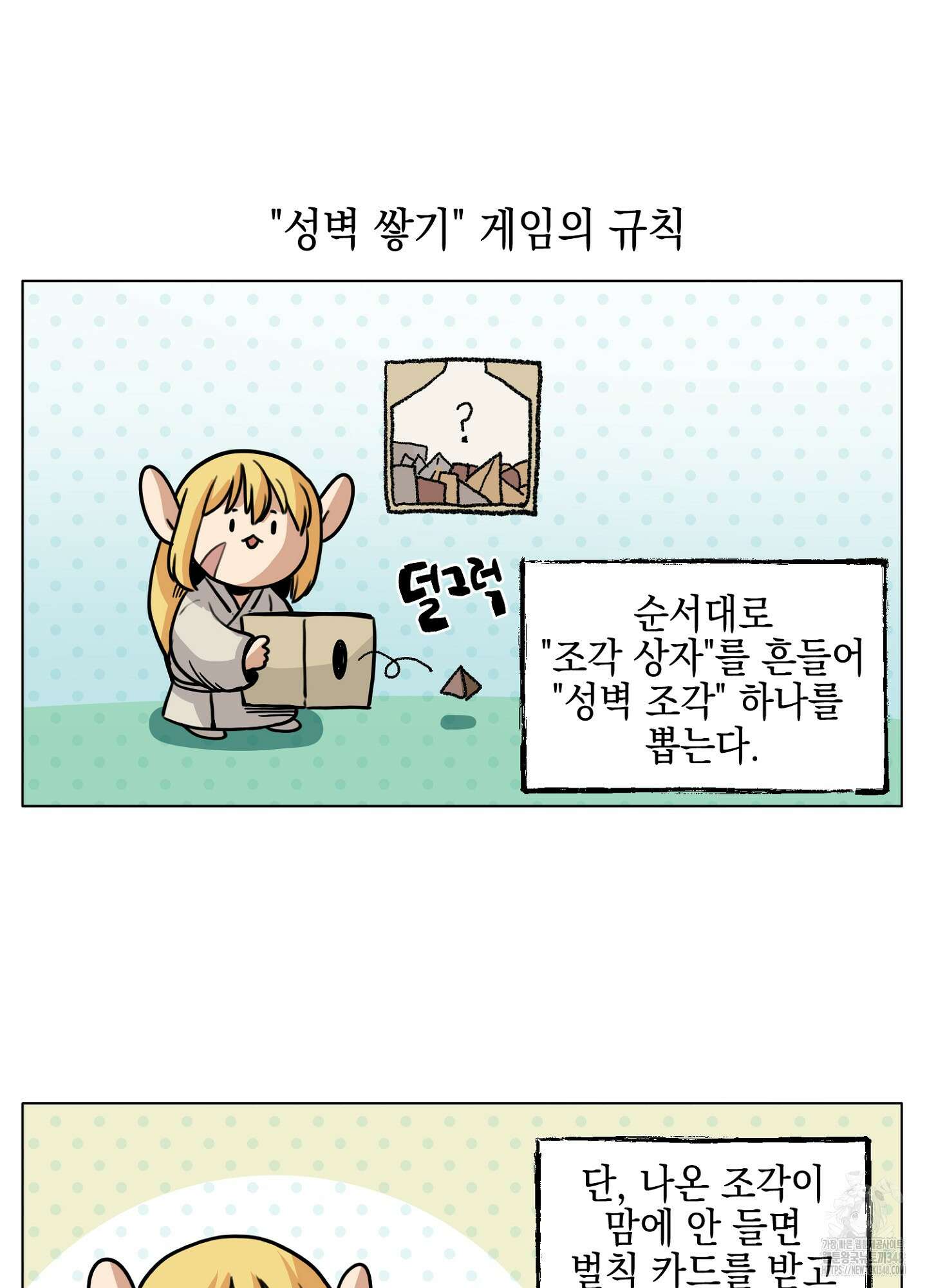 오크의 포로가 된 엘프 여사령관 177화 5
