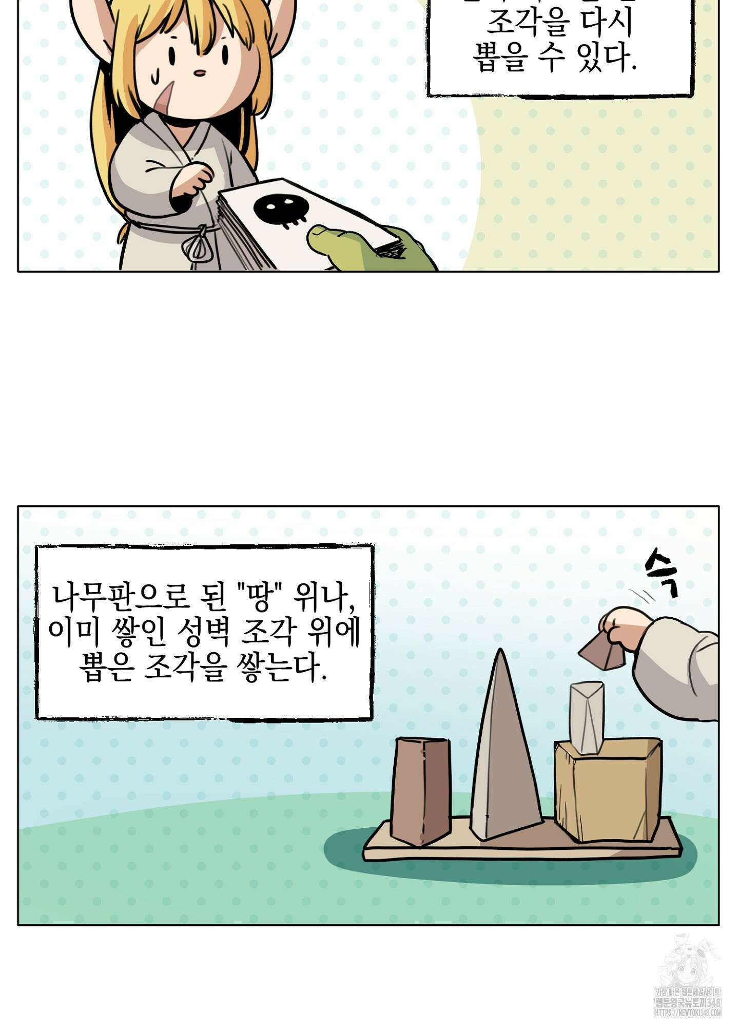 오크의 포로가 된 엘프 여사령관 177화 6