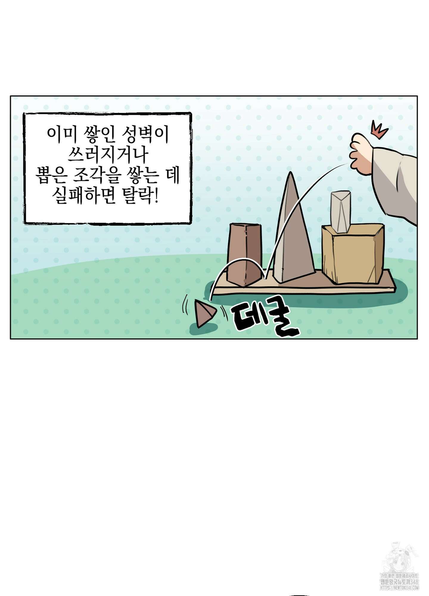 오크의 포로가 된 엘프 여사령관 177화 7