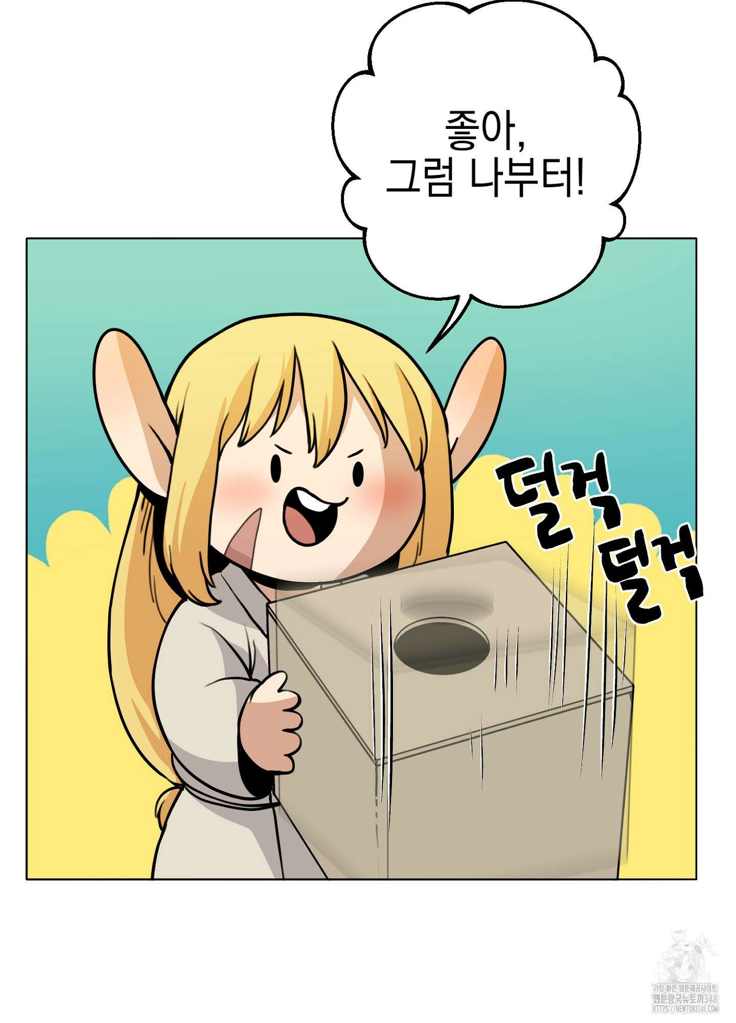 오크의 포로가 된 엘프 여사령관 177화 8