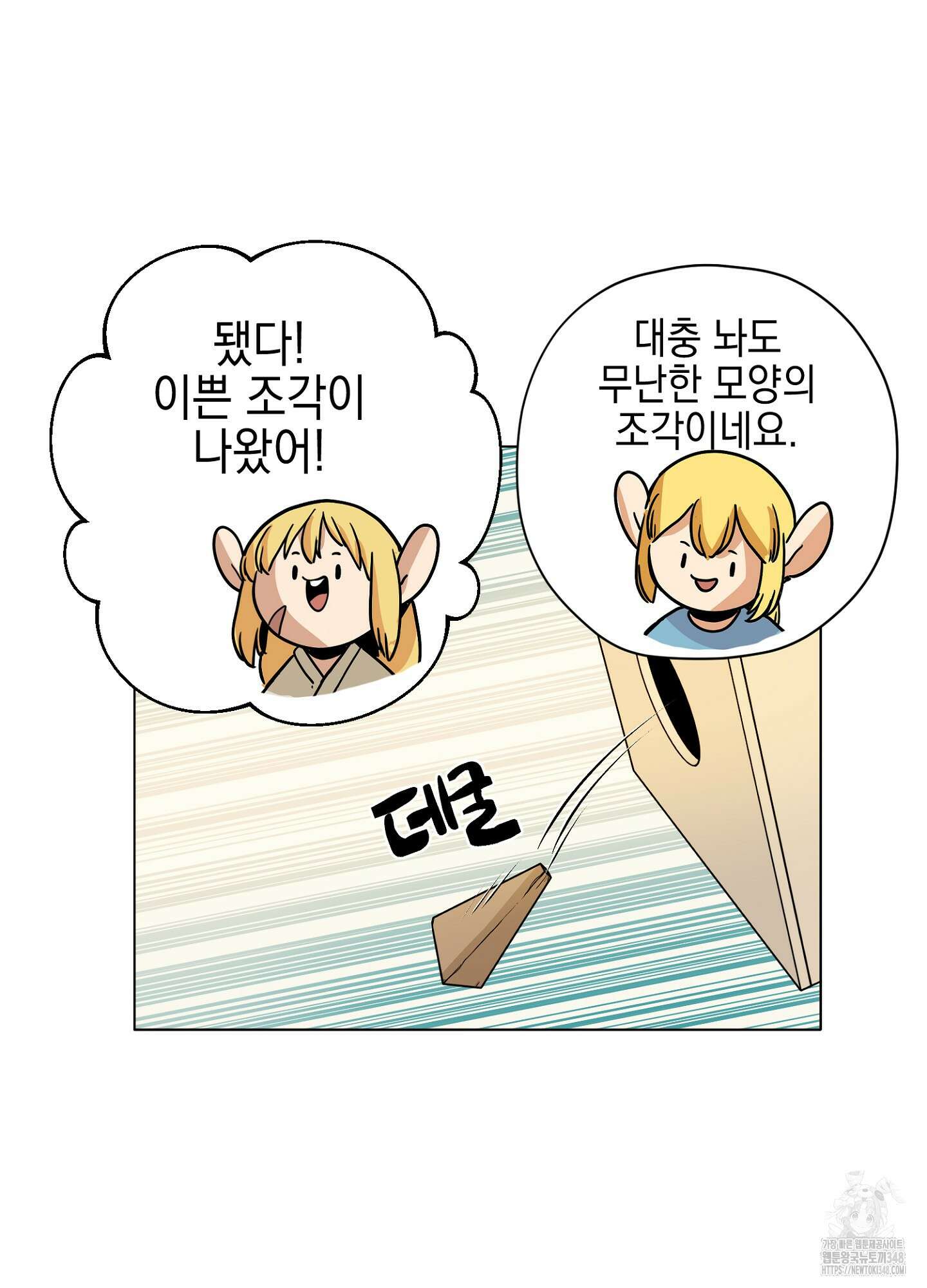오크의 포로가 된 엘프 여사령관 177화 9