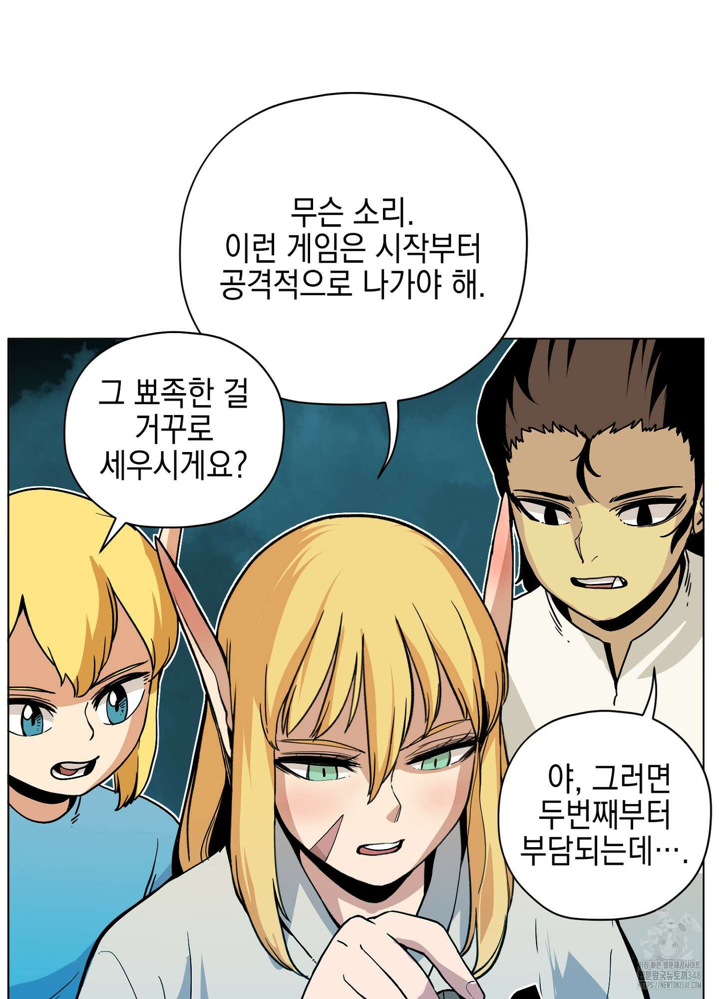 오크의 포로가 된 엘프 여사령관 177화 10