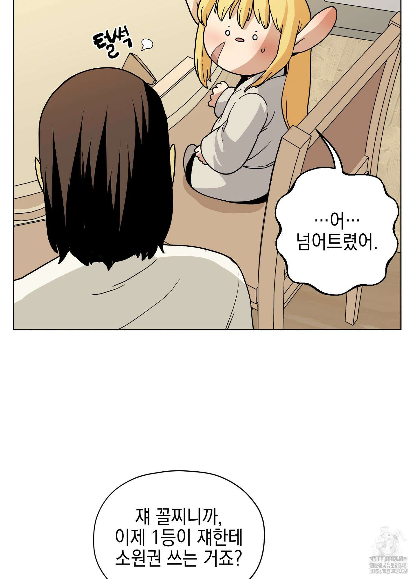 오크의 포로가 된 엘프 여사령관 177화 13