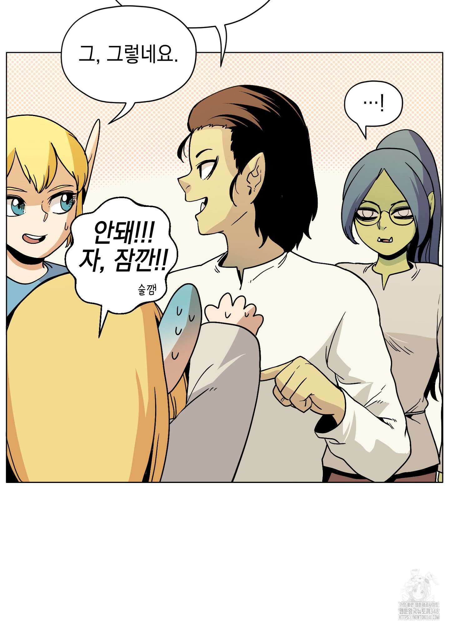 오크의 포로가 된 엘프 여사령관 177화 14
