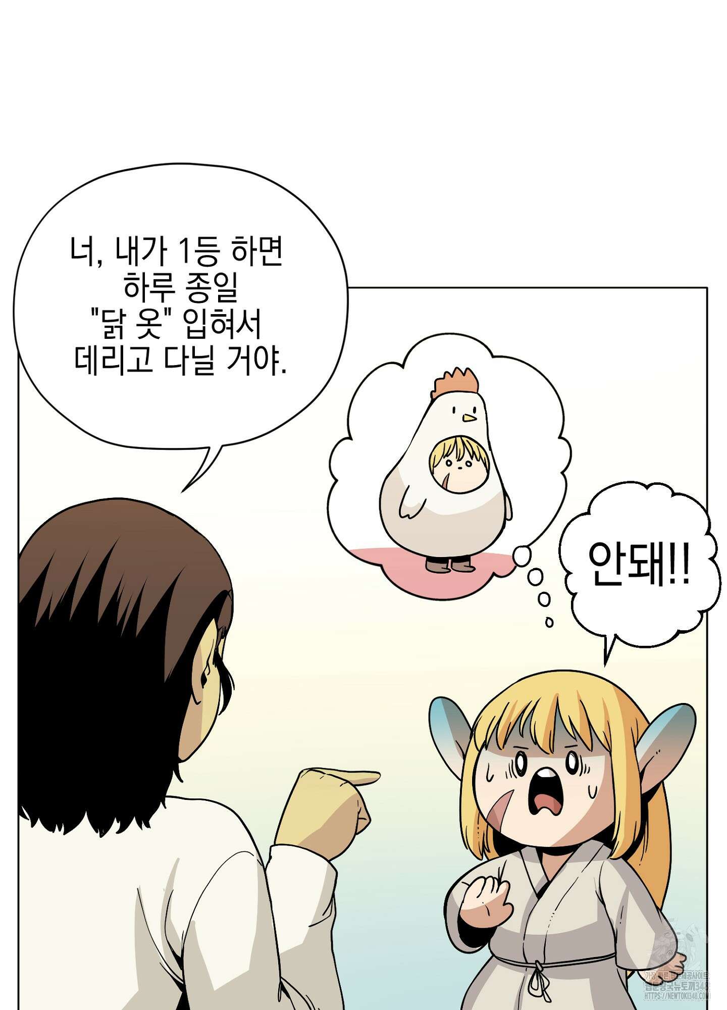 오크의 포로가 된 엘프 여사령관 177화 15