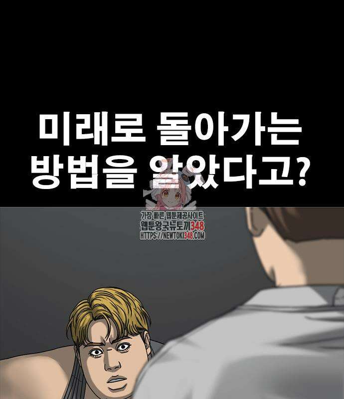 인생존망2 35화 1